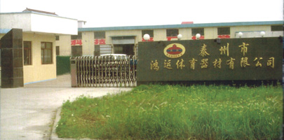 公司簡介